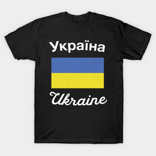 Ukraine Flag T-Shirt by phenomad